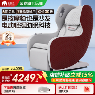 摩摩哒M310按摩小型家用三档零重力智能语音播报电动轻摇
