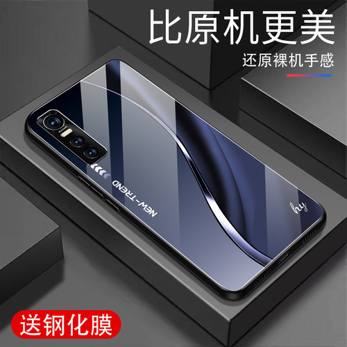 适用vivoS7e手机壳新款钢化玻璃男女硅胶vivoS7e活力版全包防摔保护套高级感高档超薄经典流线形外壳