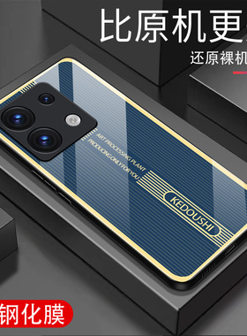 适用红米note13手机钢化玻璃壳高级感note13pro硅胶全包防摔超薄保护套红米note13pro+网红男女外壳金属条纹