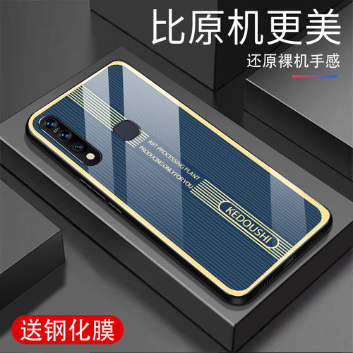 适用VIVOZ5X手机壳钢化玻璃vivoz5x超薄金属条纹全包防摔男女网红保护套