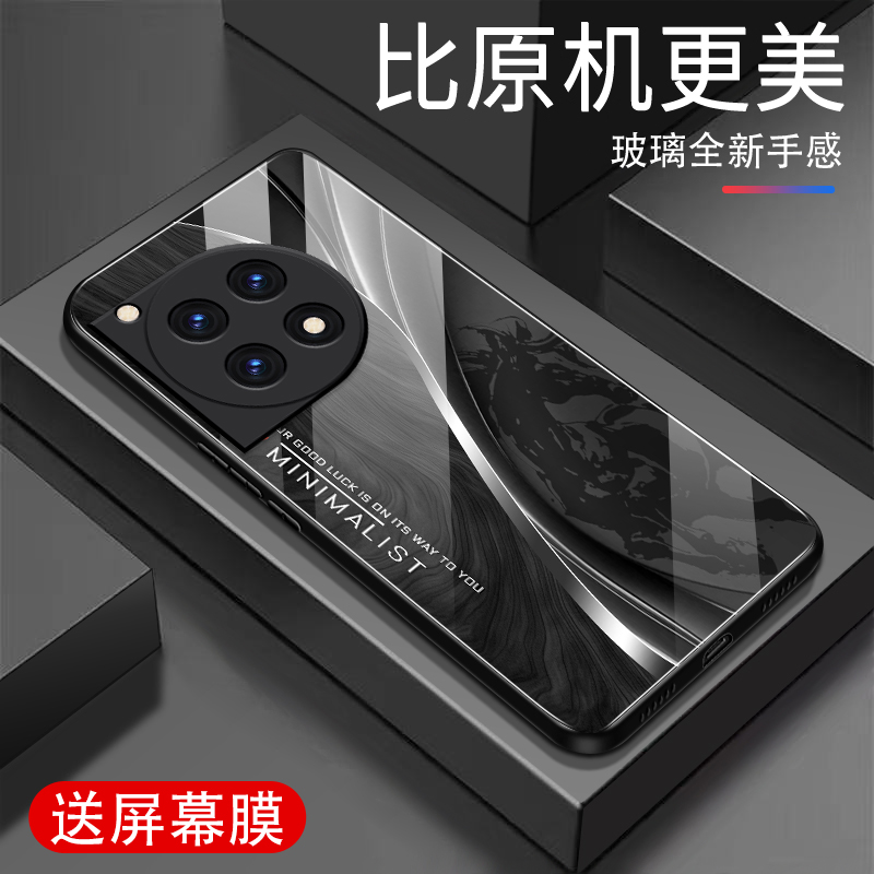 适用一加手机壳一加ACE3高级感