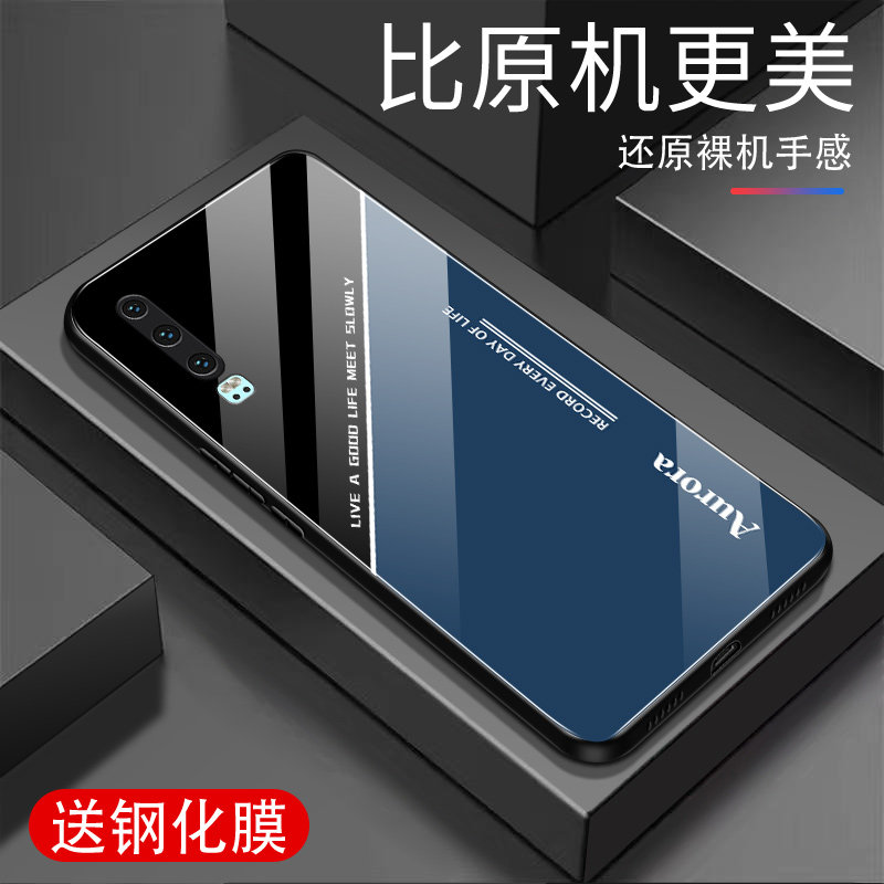适用华为p30手机壳钢化玻璃p30超薄极光线条ele-al00保护套全包边防摔