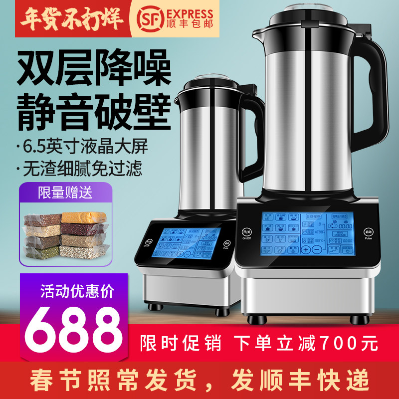 Germany dilapidated wall Food processor household Soybean Milk heating fully automatic multi-function Juicing fruit juice Health machine baby Complementary foodin the Kitchen Appliances , Stir/Cooking machine  category - from Buy2taobao.com to provide professional Taobao agent buy service