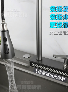 飞雨瀑布龙头改装上下开关