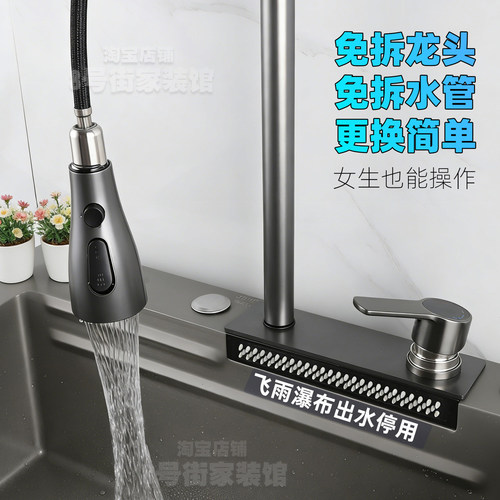飞雨瀑布龙头改装上下开关