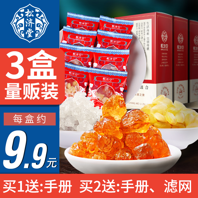 【3盒】【 450g】云南桃胶天然野生桃胶雪燕皂角米组合皂角米雪燕