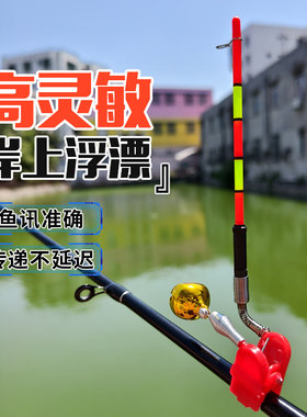 路亚岸上浮漂夜光路滑竿鱼竿上铃铛鱼讯报警器日夜两用电子漂醒目