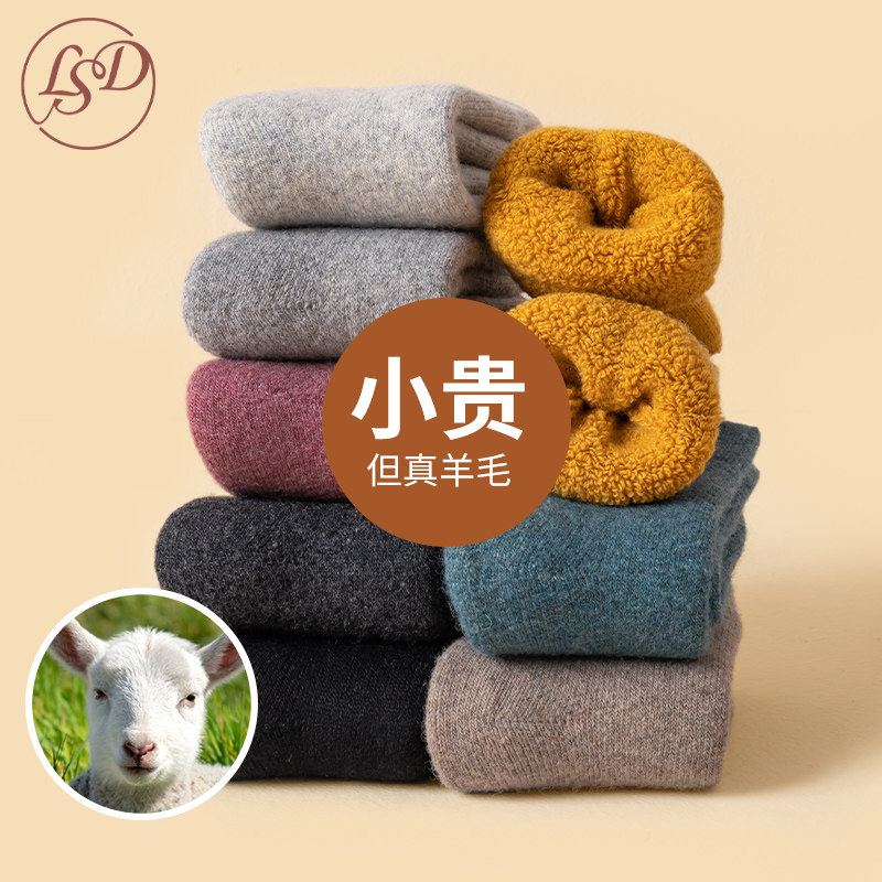 羊毛保暖袜子女冬德绒自发热加绒加厚袜羊绒暖脚袜男士超厚中筒袜|msdalam kategori Pakaian Dalam/seluar dalam lelaki/tracksuit, Sock/bottoming stoking/stoking/kaki sarung kaki - dari Buy2taobao.com untuk memberikan perkhidmatan ejen Taobao profesional membeli