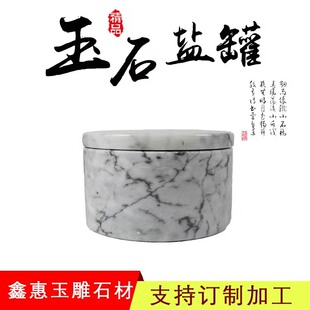 天然大理石云雾白大理石家用盐罐 大小号花色储藏罐
