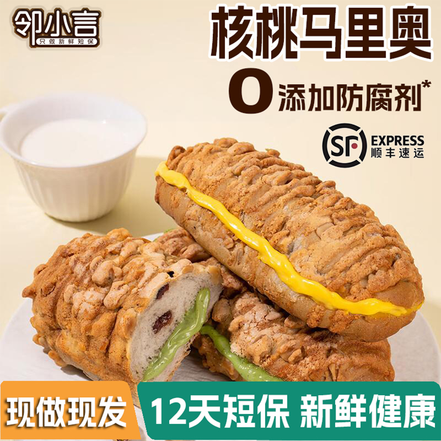 【短保12天】邻小言核桃马里奥