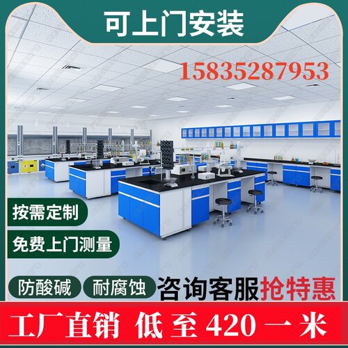 理化板专业定制化验台pp实验室试验台实验台化验室防腐蚀通风橱柜