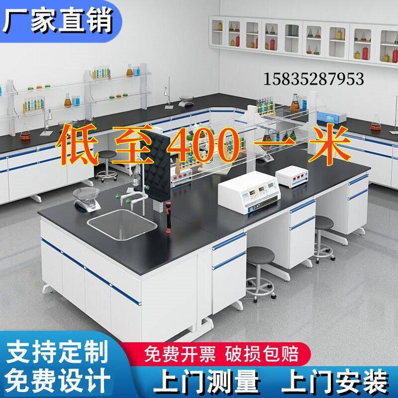 操作台通风柜试验台PP实验台实验室工作台水槽台中央边台化验台