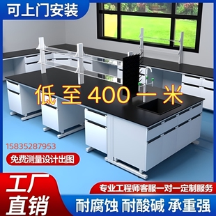 实验室工作台钢木实验台中央台理化板台面全钢试验桌试验台通风柜