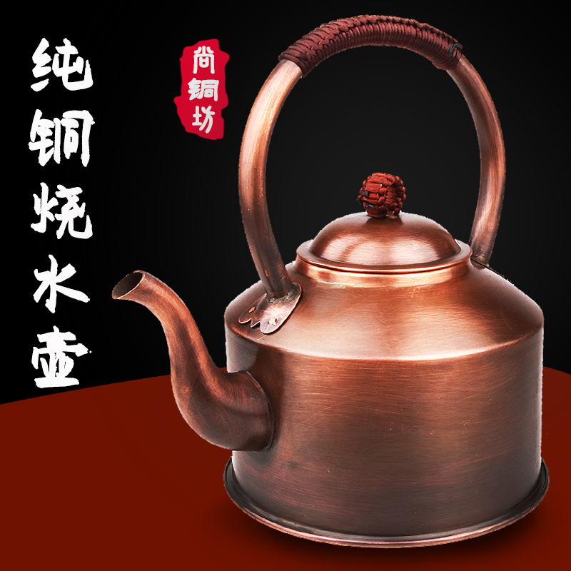 纯铜烧水壶手工家用加汤小吊梨汤
