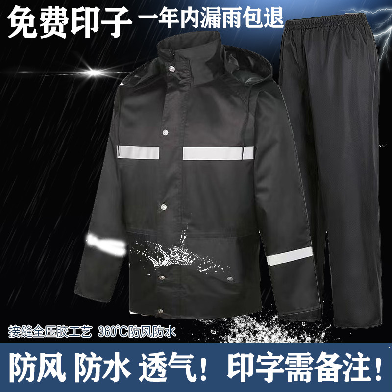 反光雨衣双层雨衣雨裤套装男款分体式加厚透气保安单人摩托车骑行