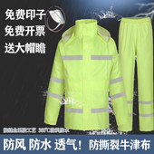 欣佑雨具荧光绿交通执勤电动车双层网格透湿分体式 防水外卖反光雨