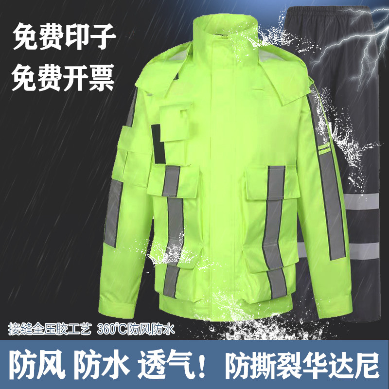 反光雨衣新款旅游冲锋衣2021新款条形多口袋户外雨衣华达尼面料