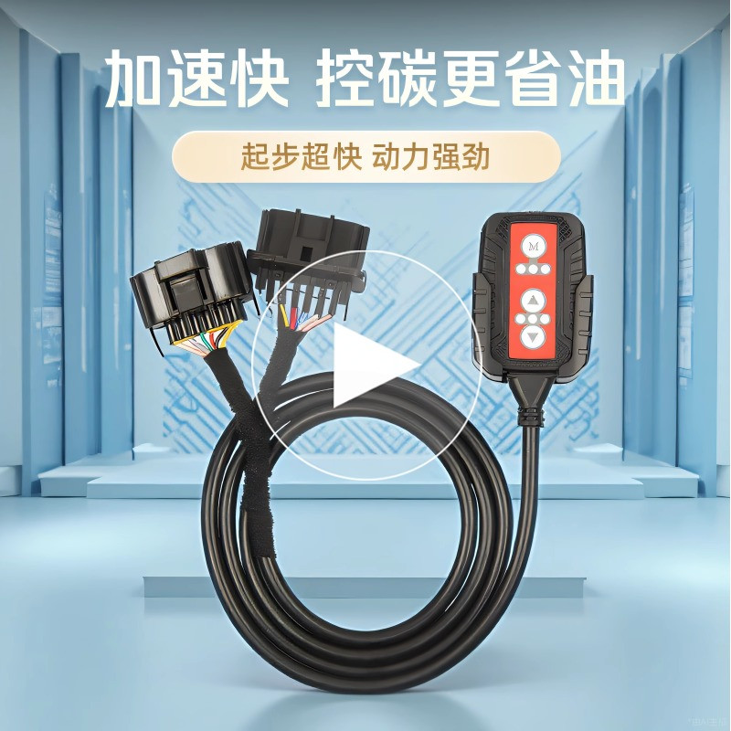 卧槽汽车动力模块驾驶优化ECU改装马力提速电子油门加速器X款涡轮