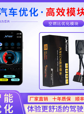 蓝牙动力吸芯片坦克300 400 500动力模块驾驶优化ECU改装马力提速