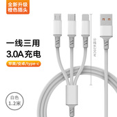 快充数据线白色高弹TPE带数据传输安卓Typec手机一拖三充电线