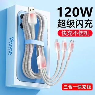 充电线三合一usb车载手机快充闪充新款3c认证适用华为苹果车上超级多功能快速充电器老式接口通用多用编织款