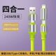 240W充电线四合一数据线液态硅胶适用苹果17华为小米typec手机ipad电脑双tpyec超级快充加长数据线16双头ipad