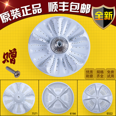 海尔洗衣机神童王大小神童原装波轮盘配件底盘转盘塑料涡轮洗衣盘