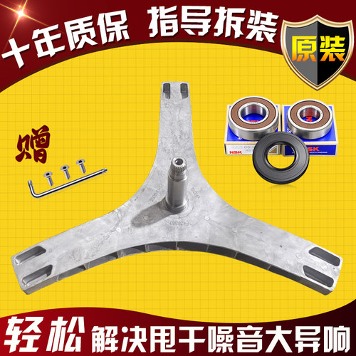 适用LG创维滚筒洗衣机F100QDH F1058RDH F100QD三脚架轴承油封