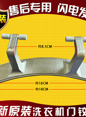 适用LG滚筒洗衣机WD-A12255DS/N12245D/A1226EDS/C12240D门铰链