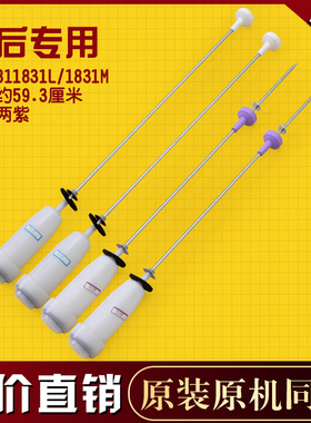 适用于海尔洗衣机EB100M39TH,B10036Z61/平衡杆吊杆0030811831L/M
