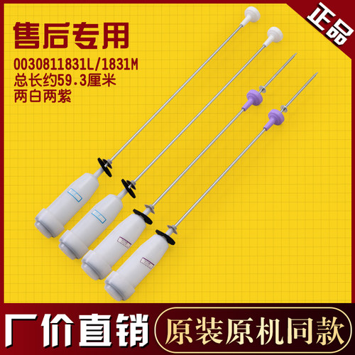 适用于海尔洗衣机EB100M39TH,B10036Z61/平衡杆吊杆0030811831L/M