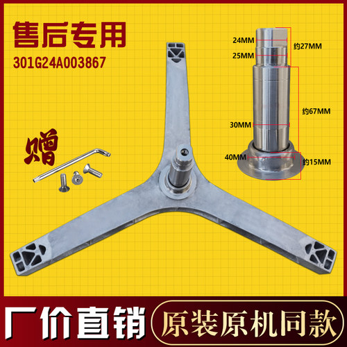 适用三洋滚筒洗衣机三脚架DG-F80570B F80570BE 原装轴承油封水封