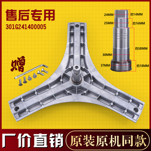 适用三洋滚筒洗衣机DG-F90322BS/BG/BIG/BHG三脚架水封支架轴承