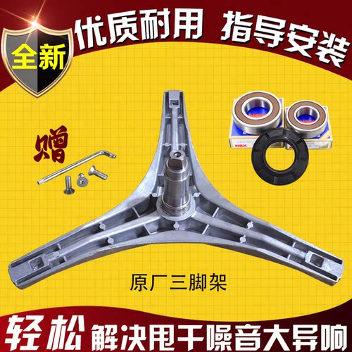 适用美菱滚筒洗衣机XG90-9415BESI/9415BEGI全新三脚架轴承油封