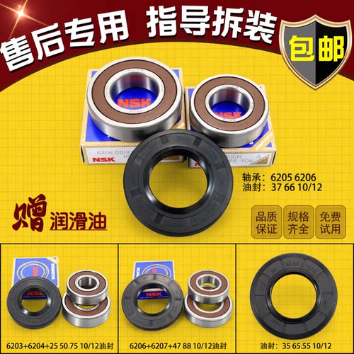适用美的小天鹅滚筒洗衣机配件大全轴承原装油水封三脚架密封圈