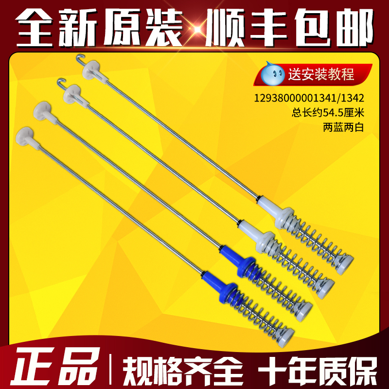 洗衣机配件吊杆减震平衡杆