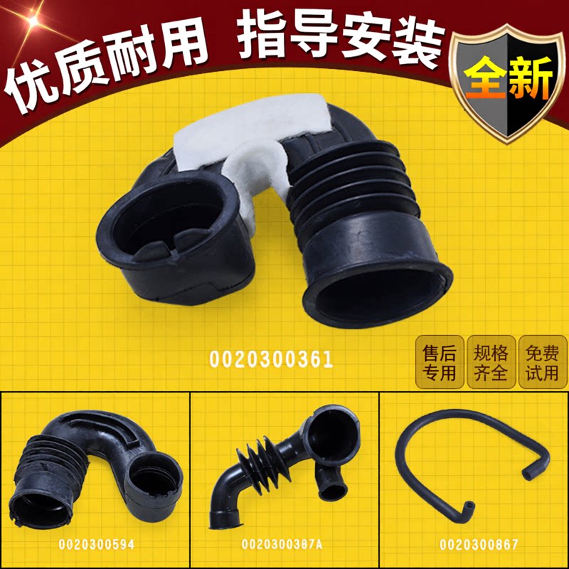 海尔滚筒洗衣机配件排水泵至外筒冷凝器进水阀黑色软管0020300361