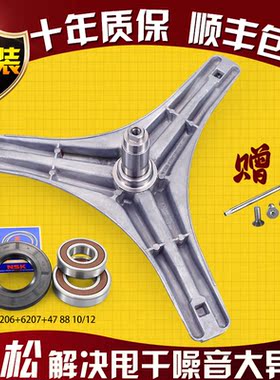 适用于美的滚筒洗衣机MG80-1213EDS 1405DQCS 1407LIDG三脚架轴承