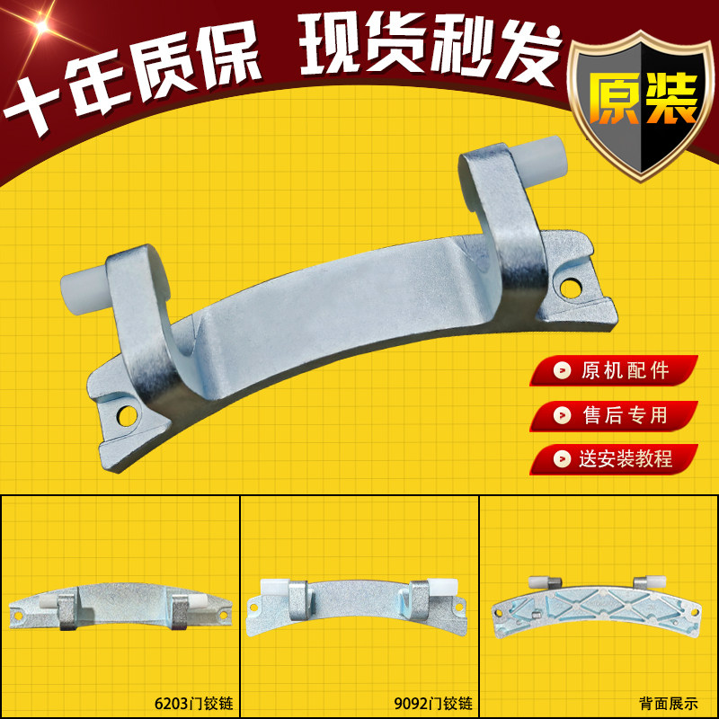 适用西门子博世滚筒洗衣机iQ300 iQ500原装门铰链拉手合页门把手,大家电,洗衣机配件,淘宝优惠券,粉丝福利购,淘宝优惠卷
