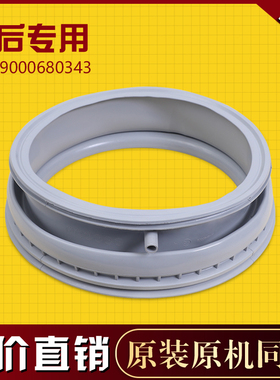 适用西门子滚筒洗衣机WM08X2600W WM08X0R00W 原装密封圈胶圈门封