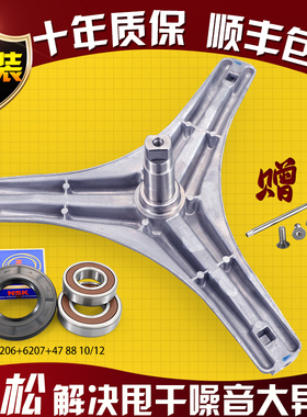 适用小天鹅洗衣机TG70-1226E(S)-1229EDS V1262ED轴承三脚架配件