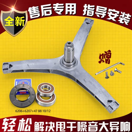 适用美的洗衣机三脚架TG80V20DG5/MG80V330WDX三角架TG90-1411DG