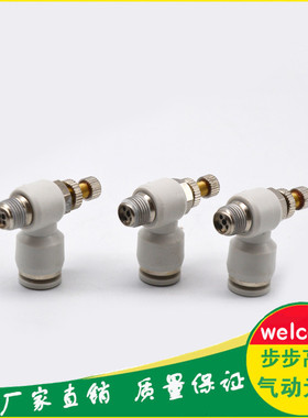 黑色白色限流节流调速调节阀 ASL04/06/08/10/12-M5/01/02/03/04S