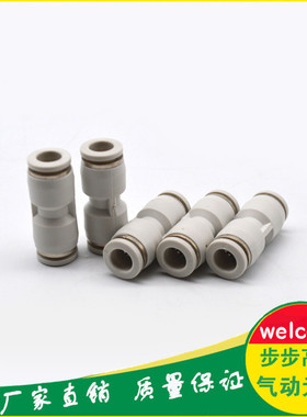 精品白色气动快速快插直通气动接头 PU3/4/5/6/8/10/12/14/16