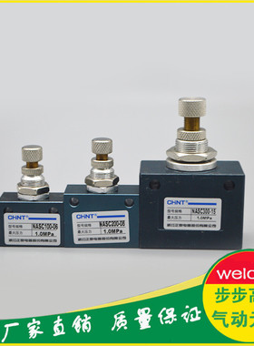 单向节流阀 气动调节阀  NASC100-O6 NASC200-08 /300-10/300-15