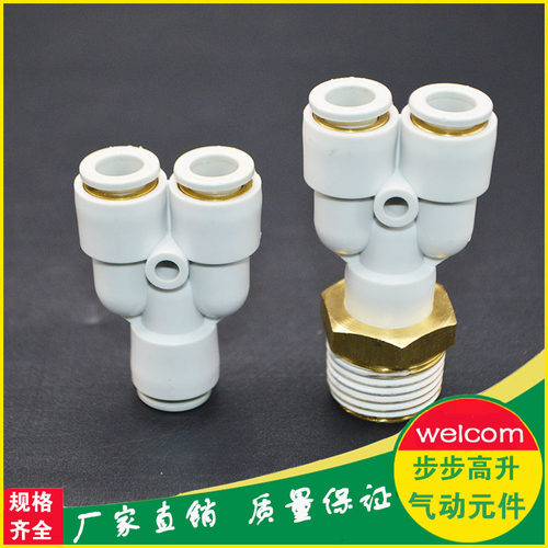 SMC型PY形气动三通接头 KQ2U 04 06 08 10 12 4 6 8快速接头