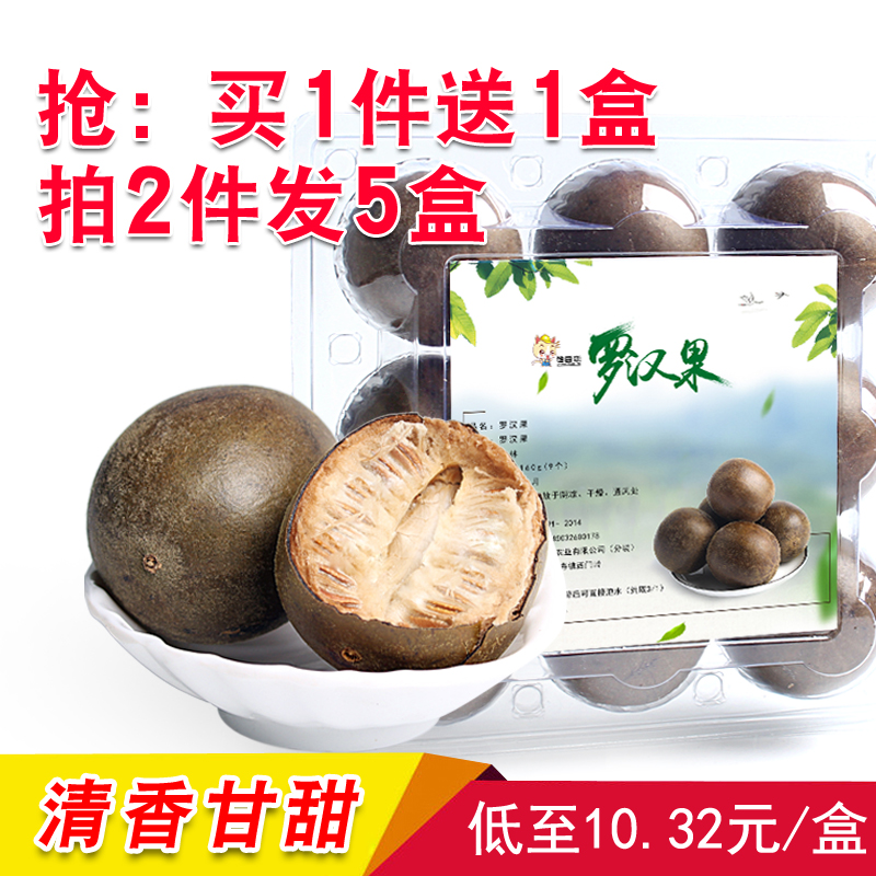 罗汉果 买一盒送一盒 18个果子 干果 广西桂林永福特产花茶