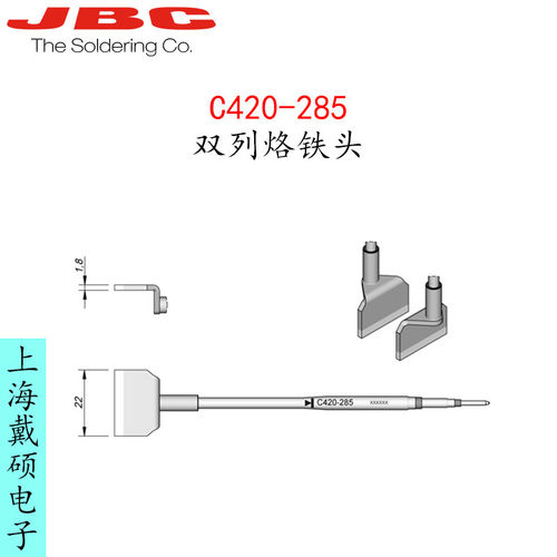 西班牙JBC420-285双列