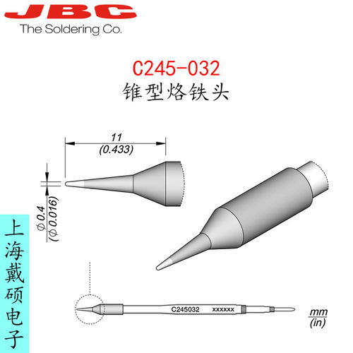 西班牙JBC245-03锥型烙
