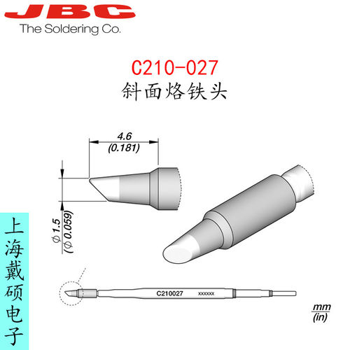 西班牙JBC210-7斜面烙